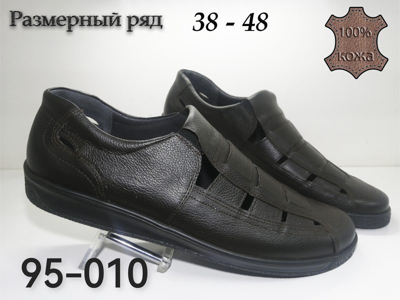 МУЖСКИЕ САНДАЛИ 95-010